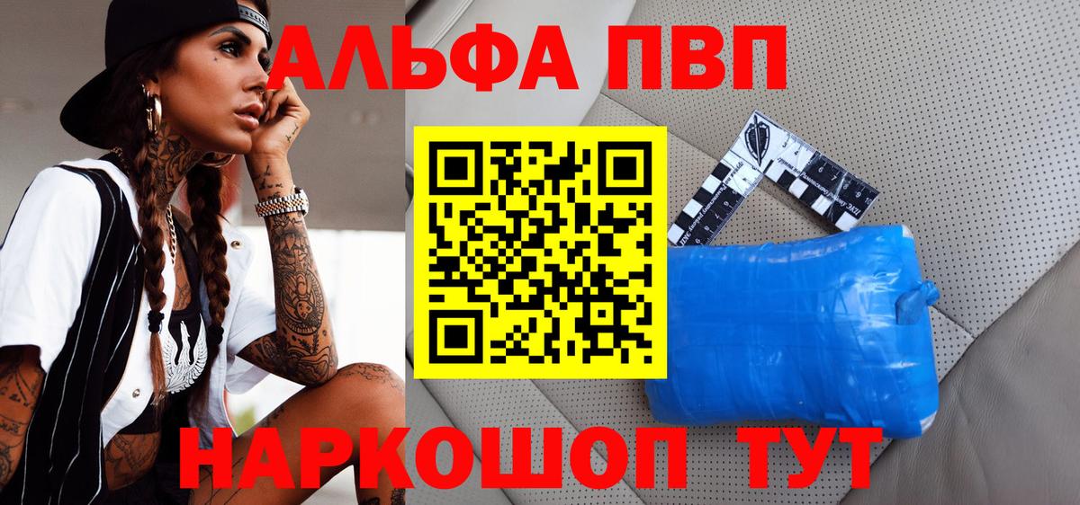 Alpha PVP СК КРИС  A PVP СК КРИС  Всеволожск  закладка  Вход с VPN 