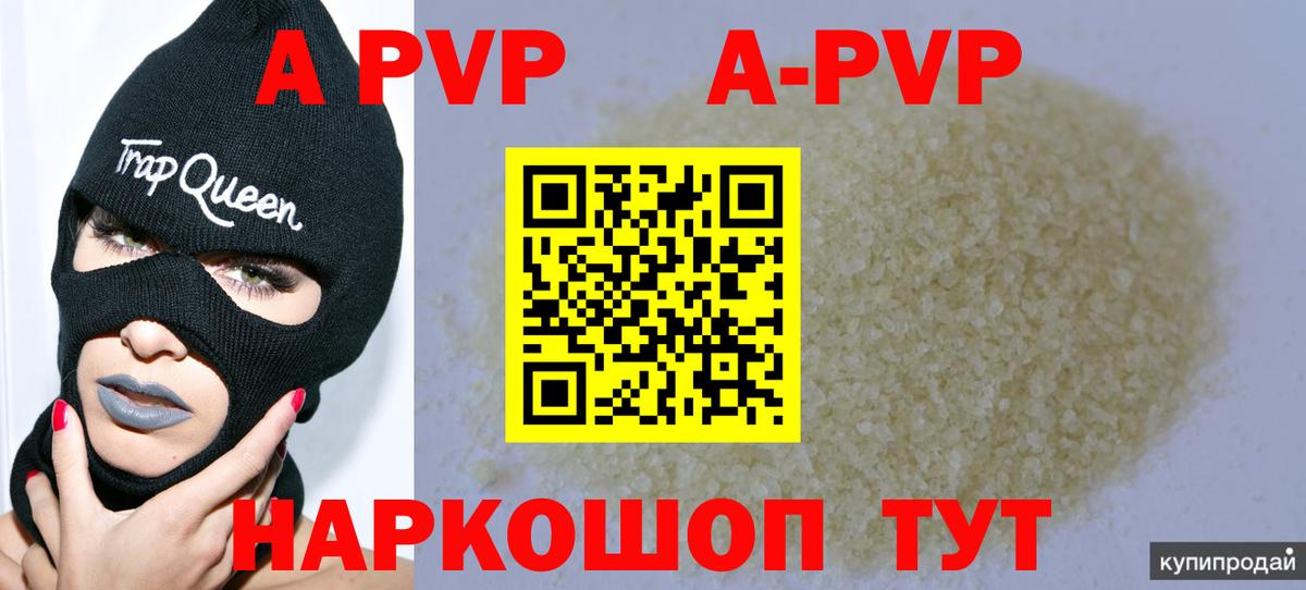 Alpha PVP Crystall Всеволожск