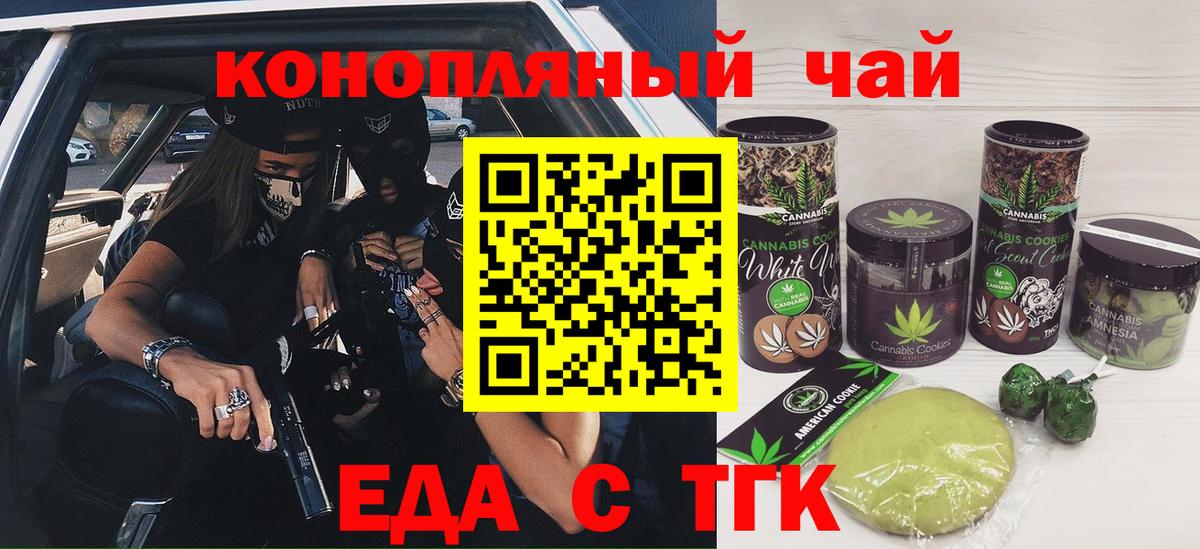 Всеволожск  Canna-Cookies конопля  Вход с VPN 