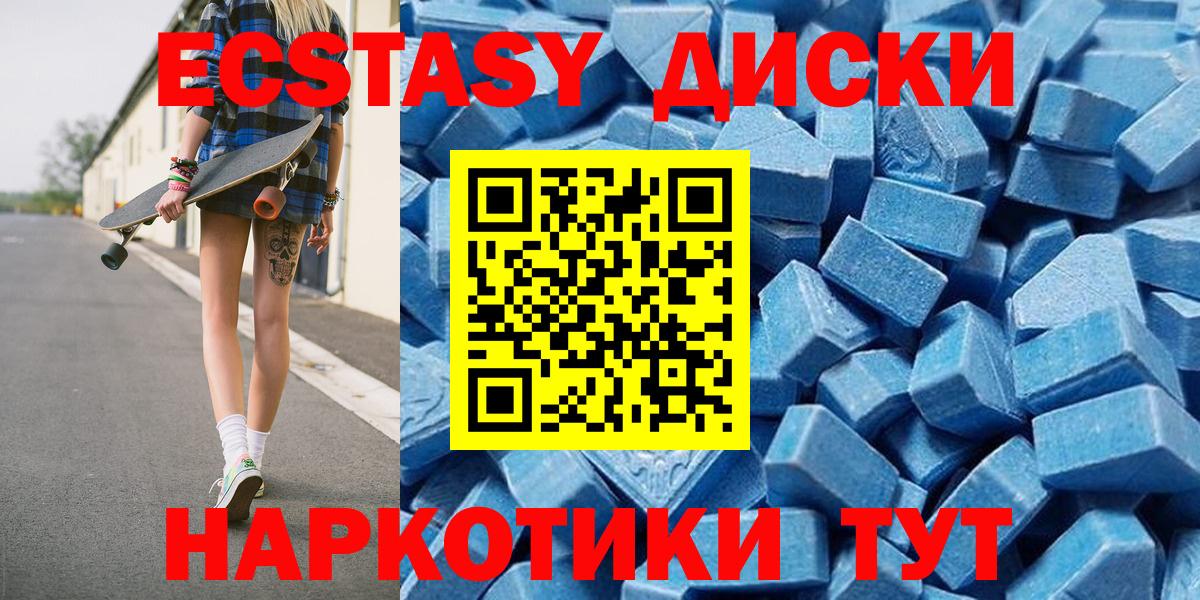 ЭКСТАЗИ 250 мг  Вход с VPN  Ecstasy  Всеволожск 