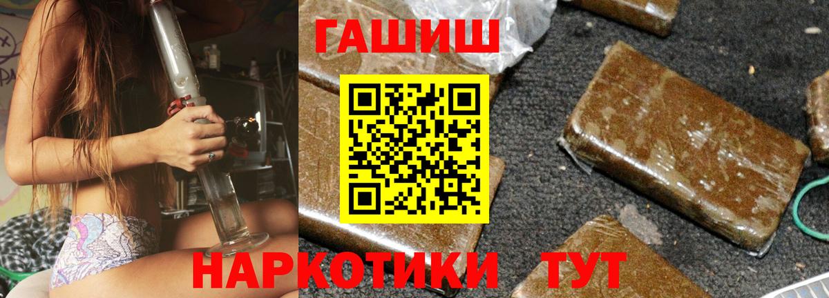 Всеволожск  ГАШИШ Premium  Вход с VPN 