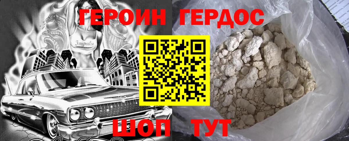 Героин афганец  Вход с VPN  Всеволожск 