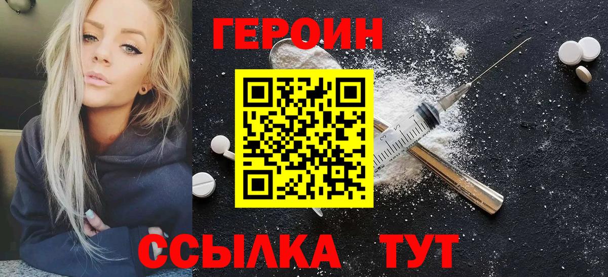 Героин Афган Всеволожск