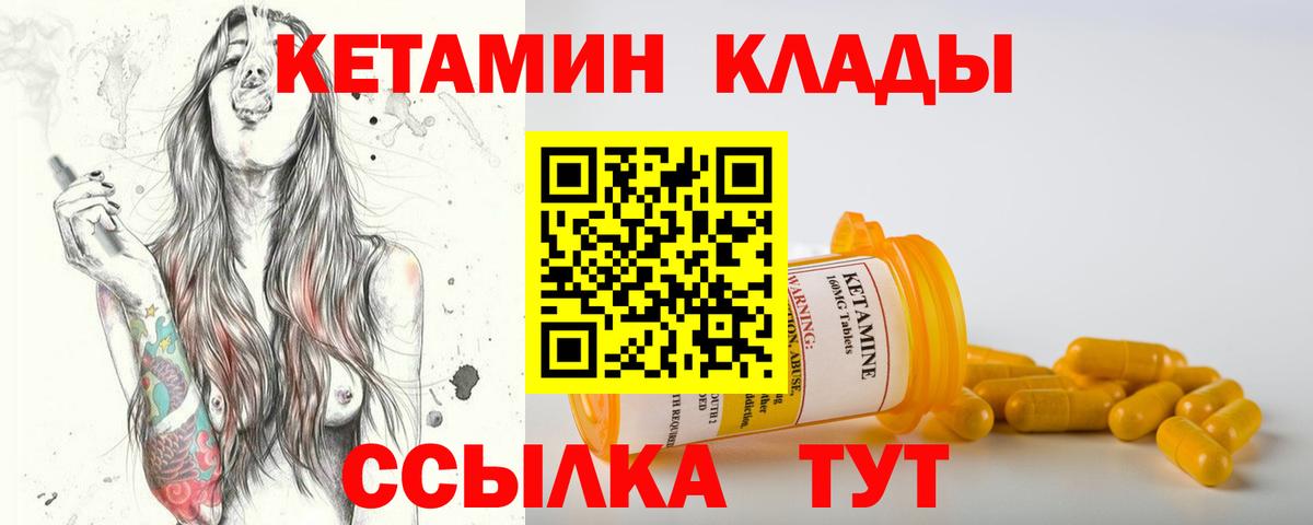 Кетамин VHQ Всеволожск
