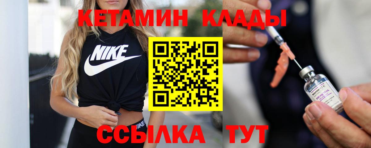 Всеволожск  Кетамин VHQ  Кетамин VHQ  Вход с VPN 