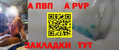 a pvp Апрелевка