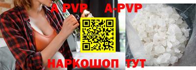 apvp Аргун