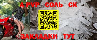 apvp Аргун
