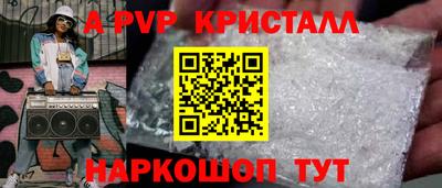 apvp Аргун