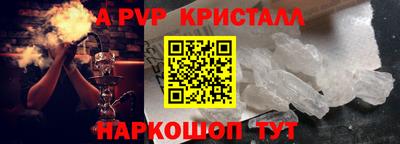 apvp Аргун
