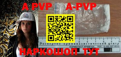 a pvp Апрелевка