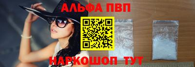apvp Аргун