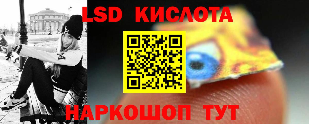 LSD-25 экстази кислота Всеволожск