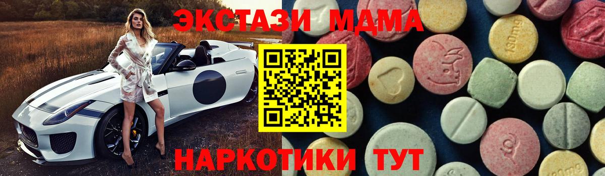 МДМА  MDMA кристаллы  Вход с VPN  Всеволожск 