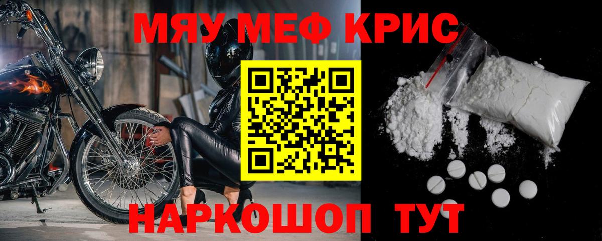 МЕФ VHQ  Вход с VPN  МЯУ-МЯУ  Всеволожск  blacksprut вход  МЯУ-МЯУ 