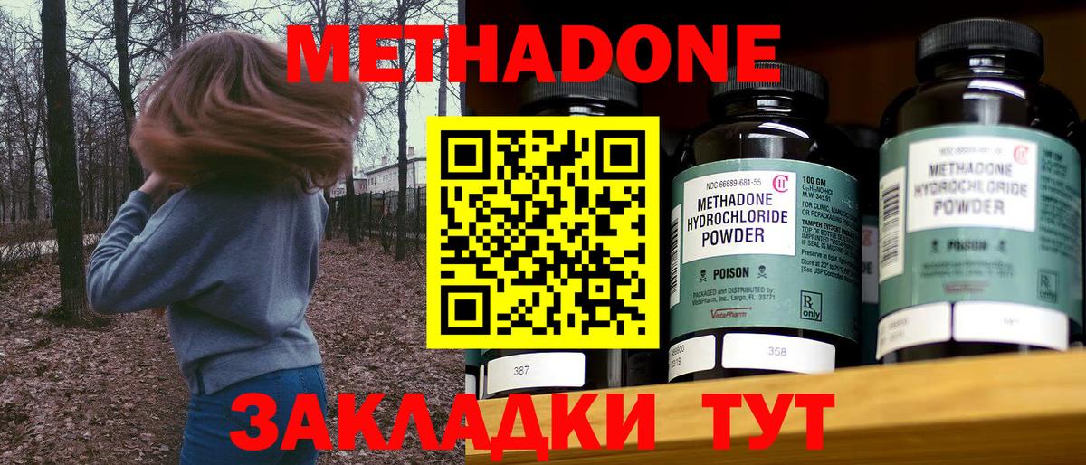 МЕТАДОН VHQ  Вход с VPN  Всеволожск 