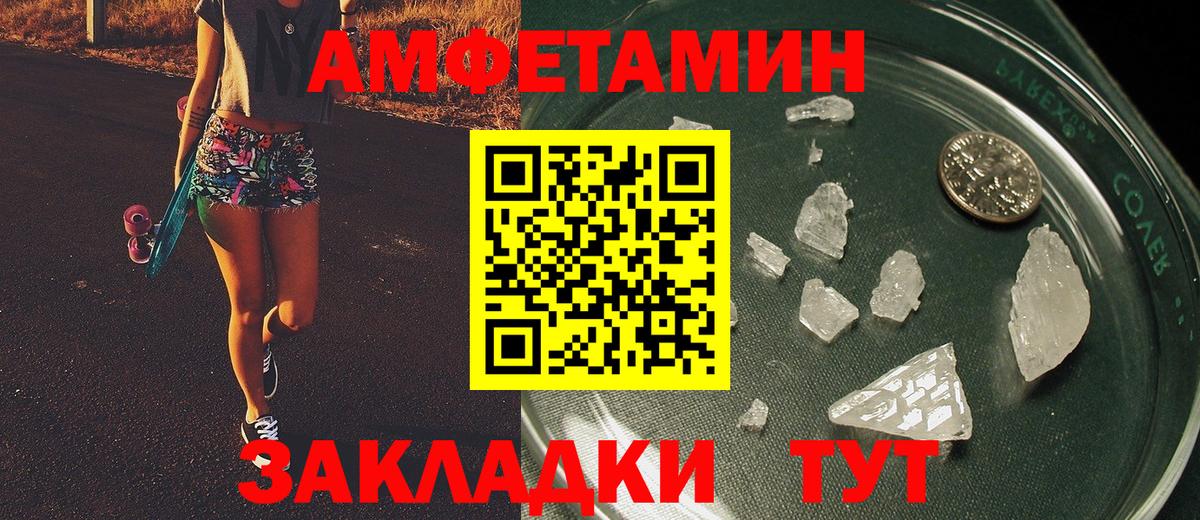 Метамфетамин Декстрометамфетамин 99.9%  Вход с VPN  МЕТАМФЕТАМИН  Всеволожск 