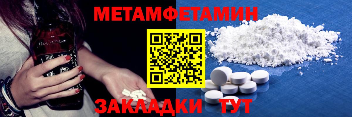 Метамфетамин Декстрометамфетамин 99.9% Всеволожск