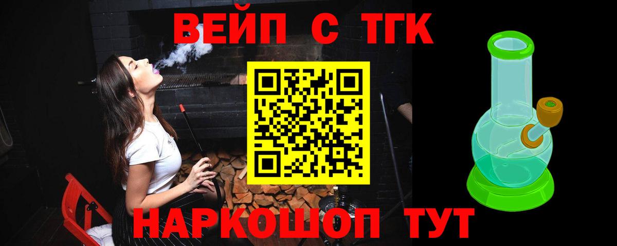Дистиллят ТГК концентрат  Вход с VPN  Всеволожск  ТГК гашишное масло 
